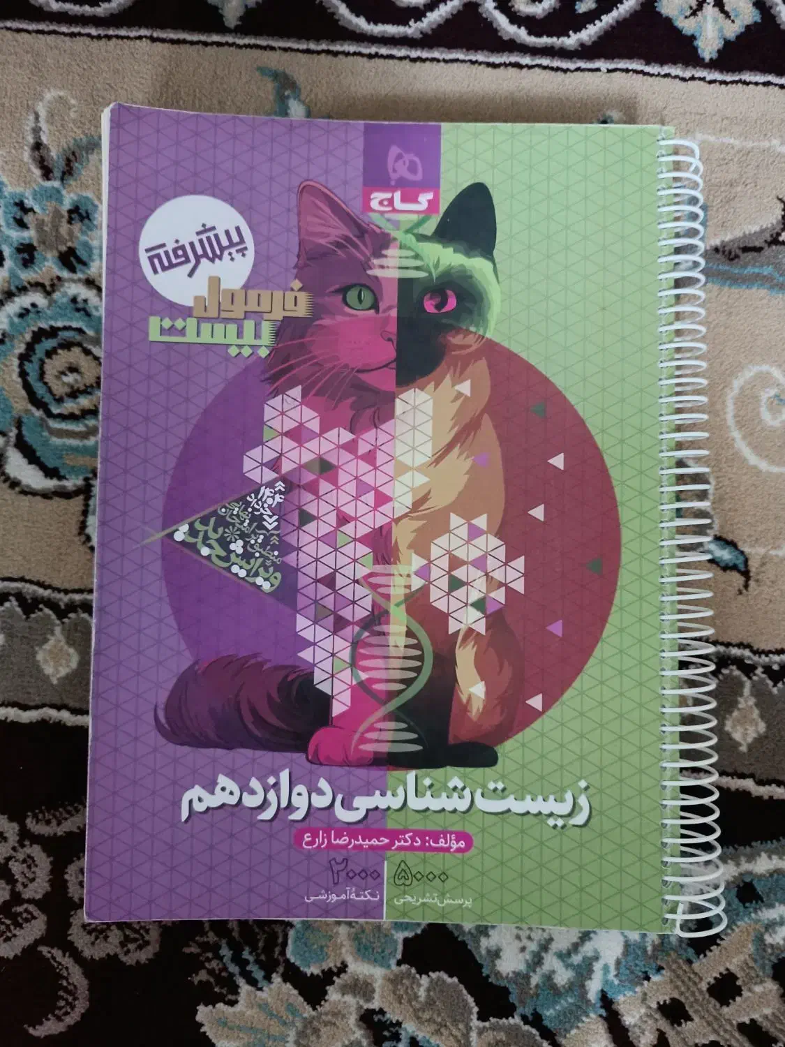 کتاب های کمک اموزشی|لوازم التحریر|قم, لسانی|دیوار