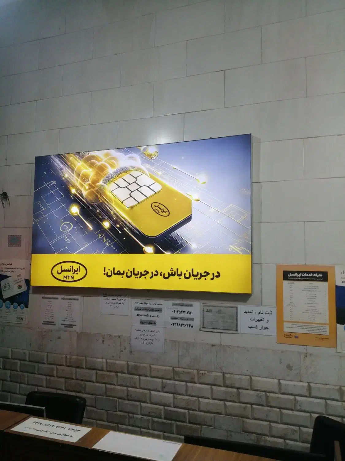 سیم کارت 09123670653|سیم‌کارت|کرج, حصارک پایین|دیوار