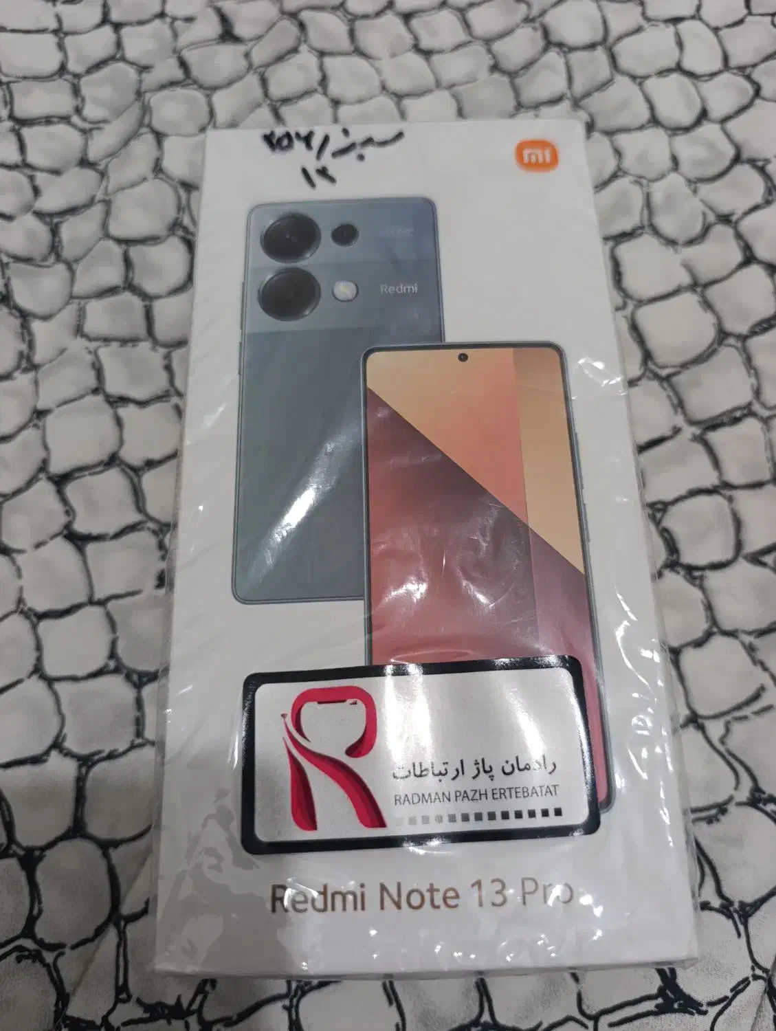 شیائومی نوت ۱۳ پرو فورجی در حد نو|موبایل|ساری, |دیوار