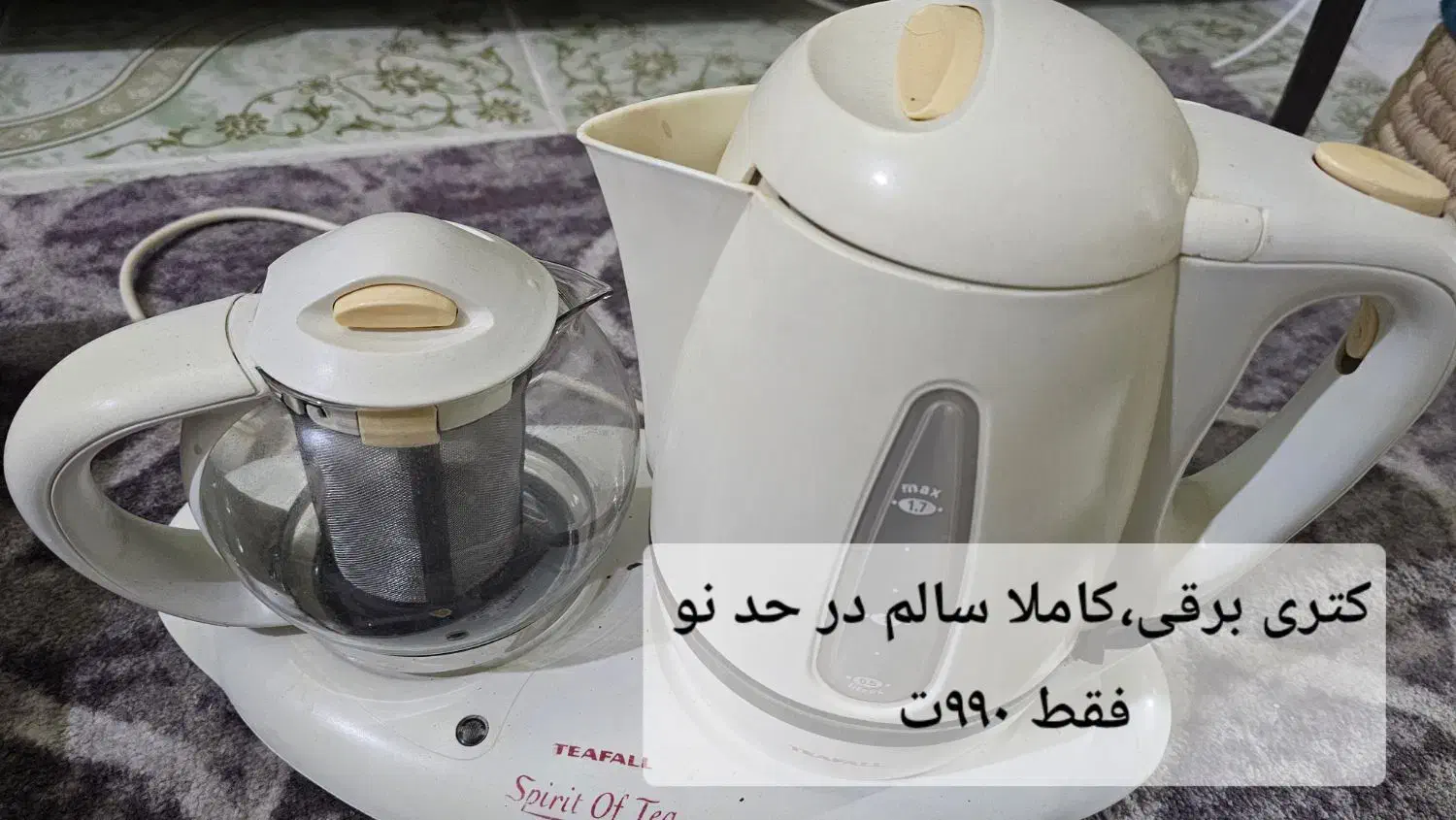 کتری و قوری برقی|سماور، چای‌ساز، قهوه‌ساز|بندر کنگان, |دیوار