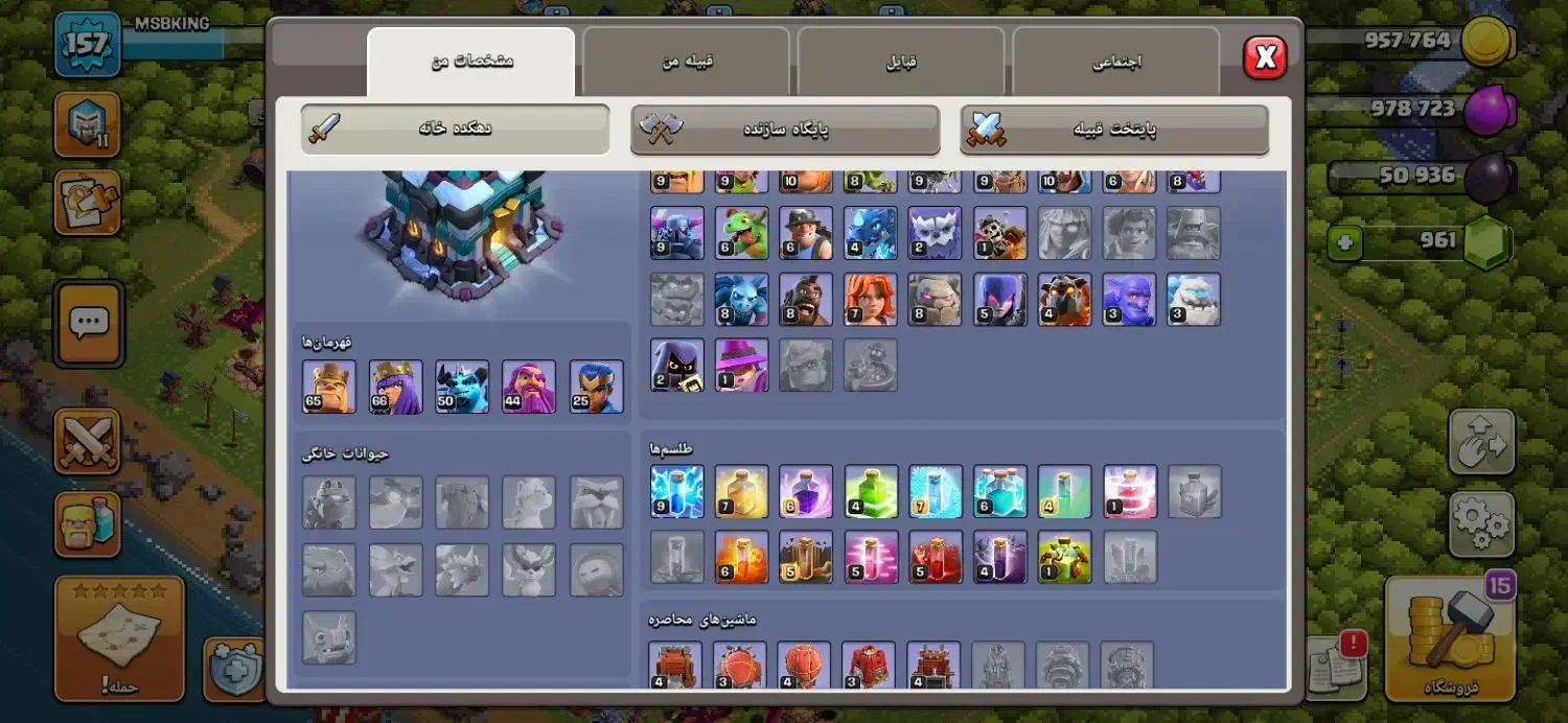 اکانت تاون 13 مکس فروشی|کنسول، بازی ویدئویی و آنلاین|خمینیشهر, |دیوار