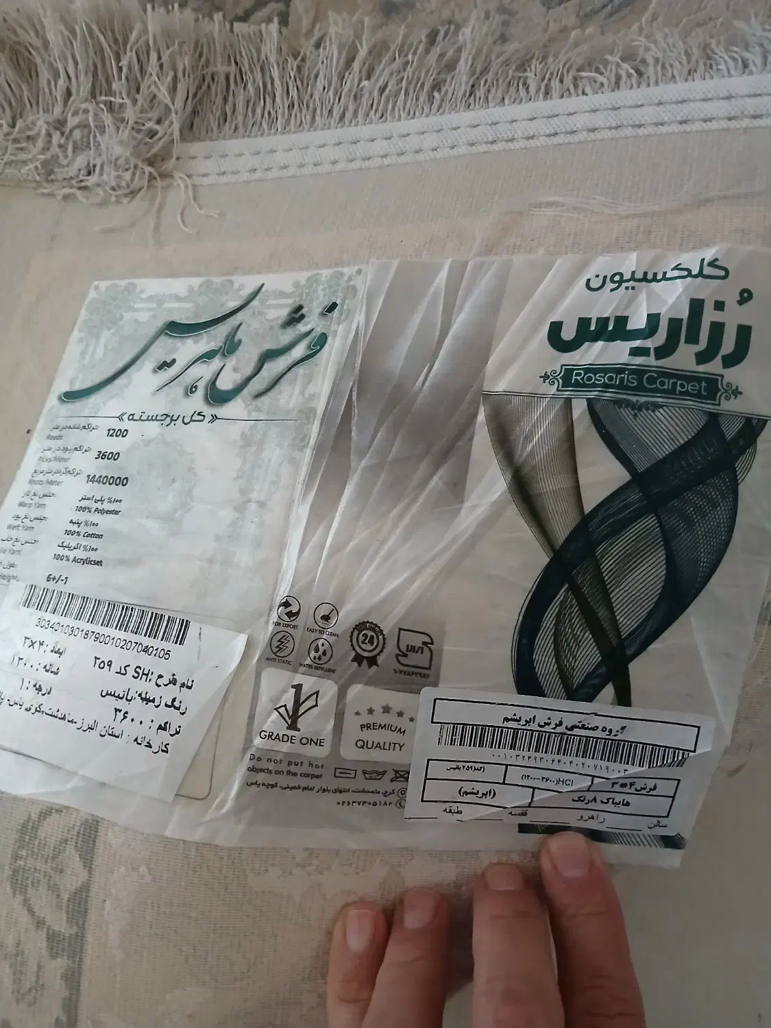 فرش ۱۲ متری|فرش|سنندج, |دیوار