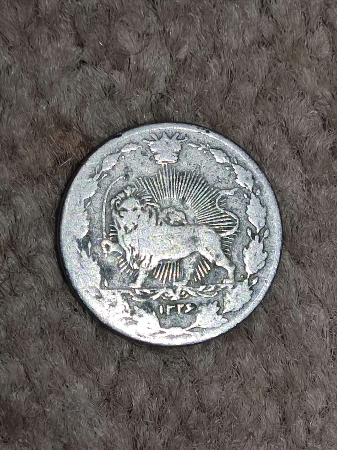 سکه قدیمی ۵۰ دینار سال 1326|کلکسیون سکه، تمبر، اسکناس|بافق, |دیوار