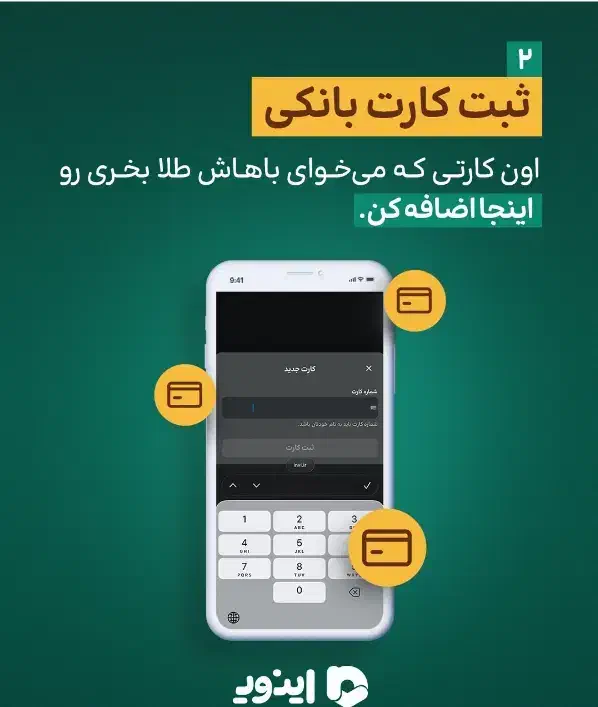 طلا|جواهرات|تهران, محمودیه|دیوار