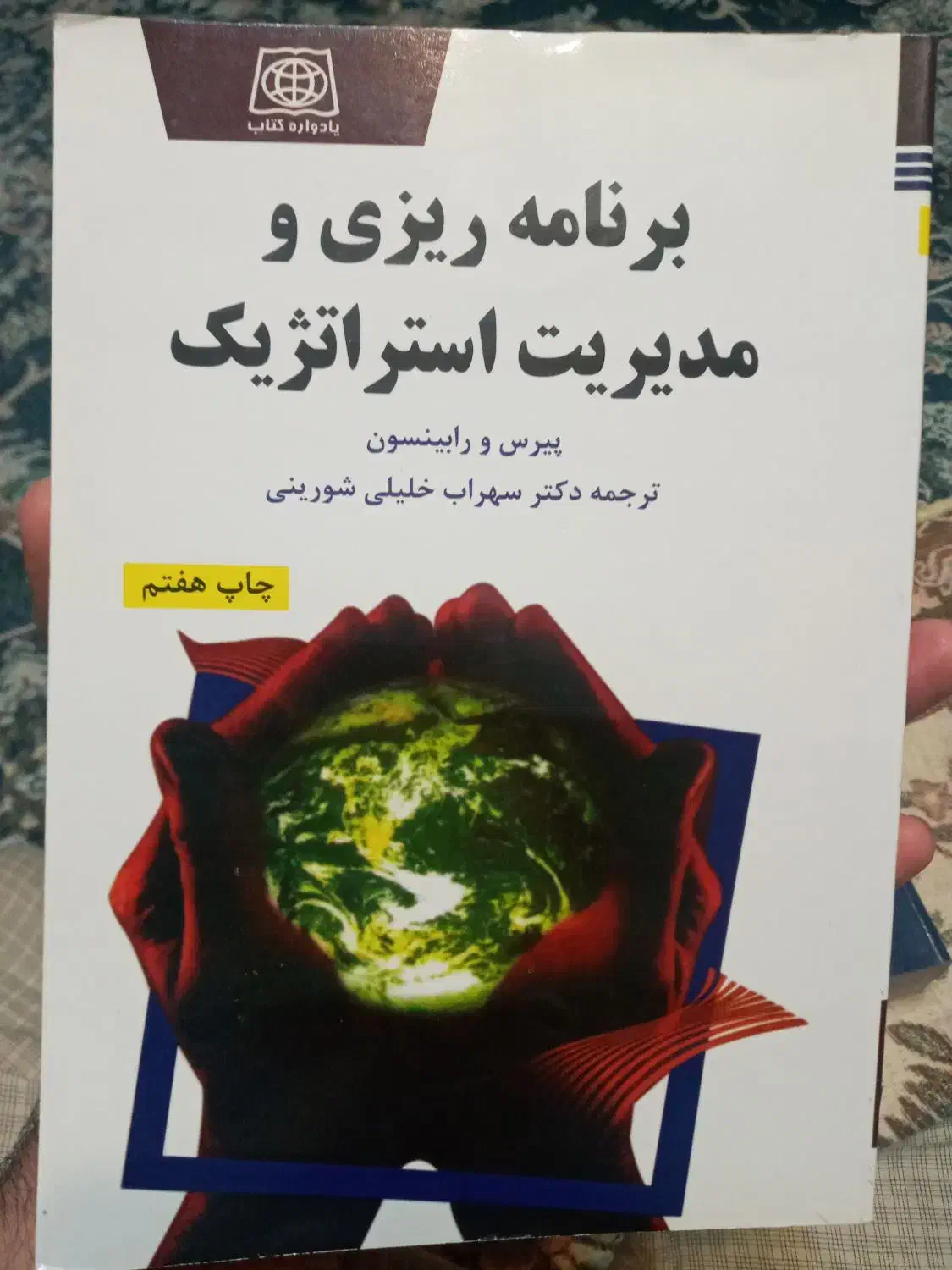 کتاب حقوق و بیمه ومدیریت اسپیکر شارژی و استند گوشی|صوتی و تصویری|تهران, امامت|دیوار