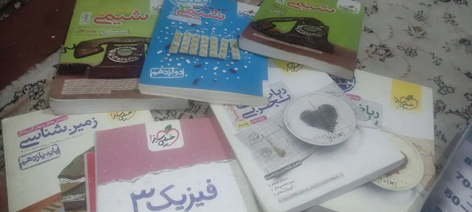 کتاب|کتاب و مجله آموزشی|قم, آزادگان|دیوار