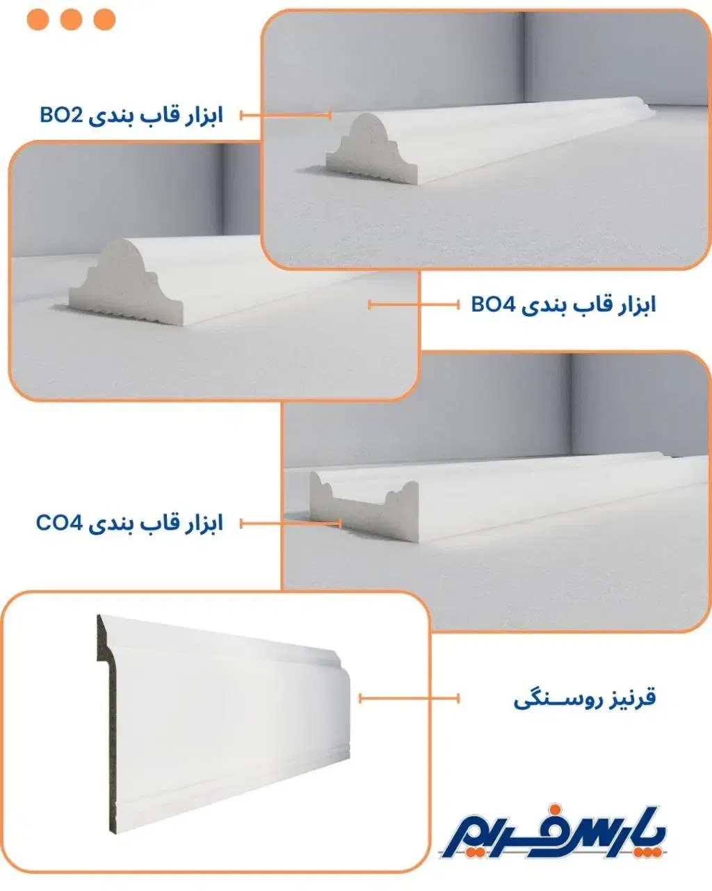 مرکز پخش انواع ابزار قاب بندی|مصالح و تجهیزات ساختمان|شهرکرد, |دیوار