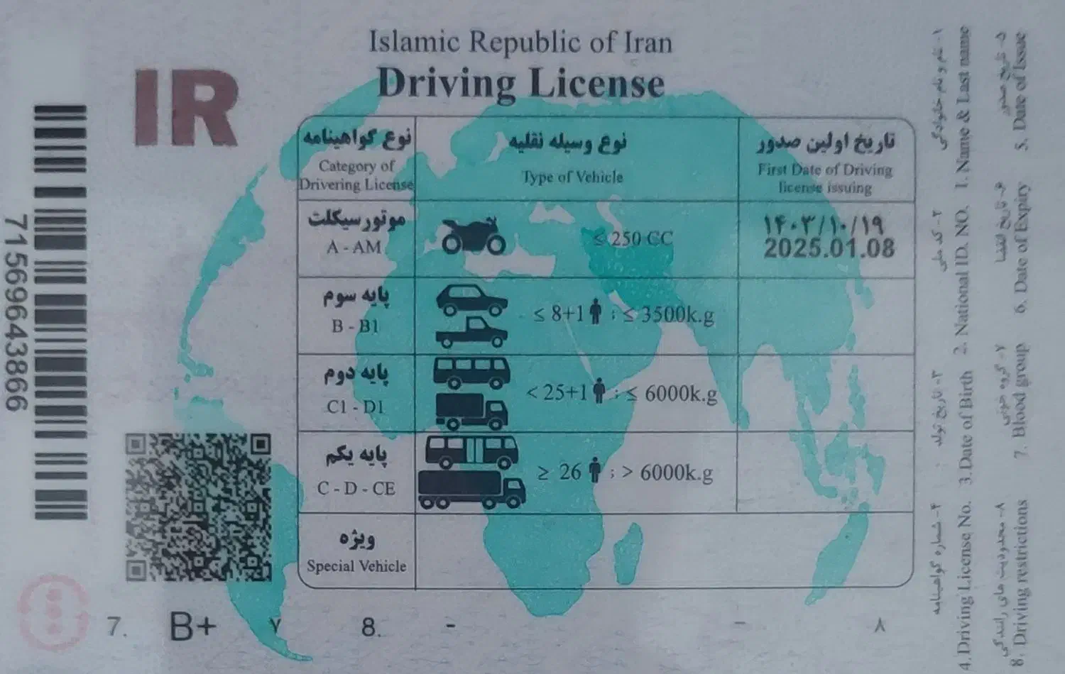 مدارک گم شده|اشیا|شیراز, صاحب الزمان|دیوار