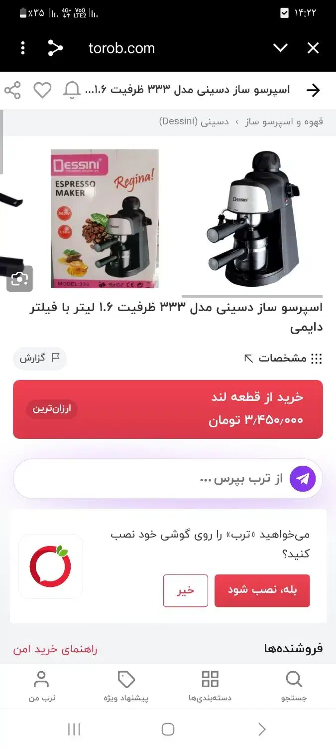 دستگاه اسپرسوساز دسینی آکبند|سماور، چای‌ساز، قهوه‌ساز|قزوین, |دیوار