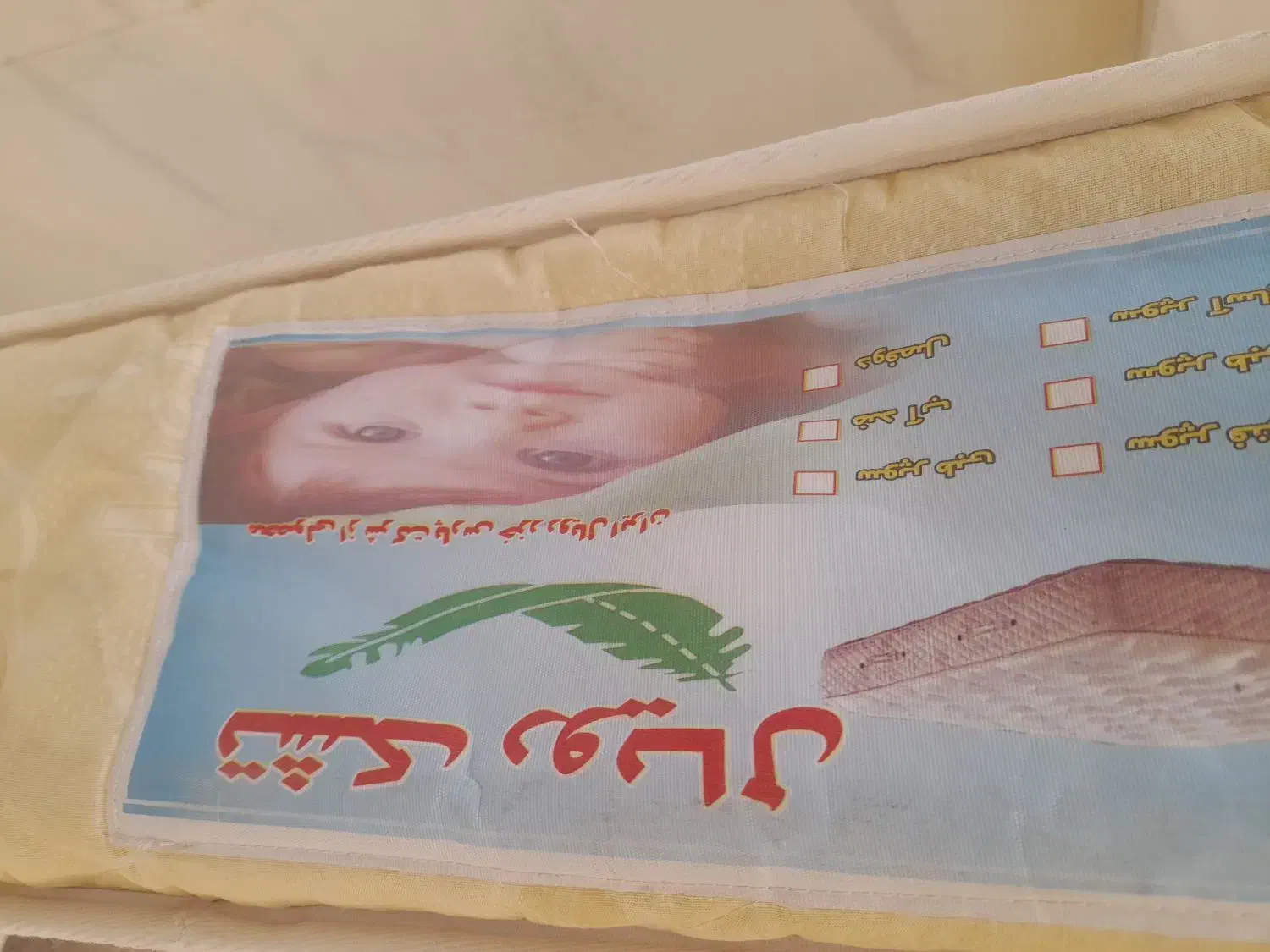 تشک۲نفره|تشک تختخواب|بندر امام خمینی, |دیوار