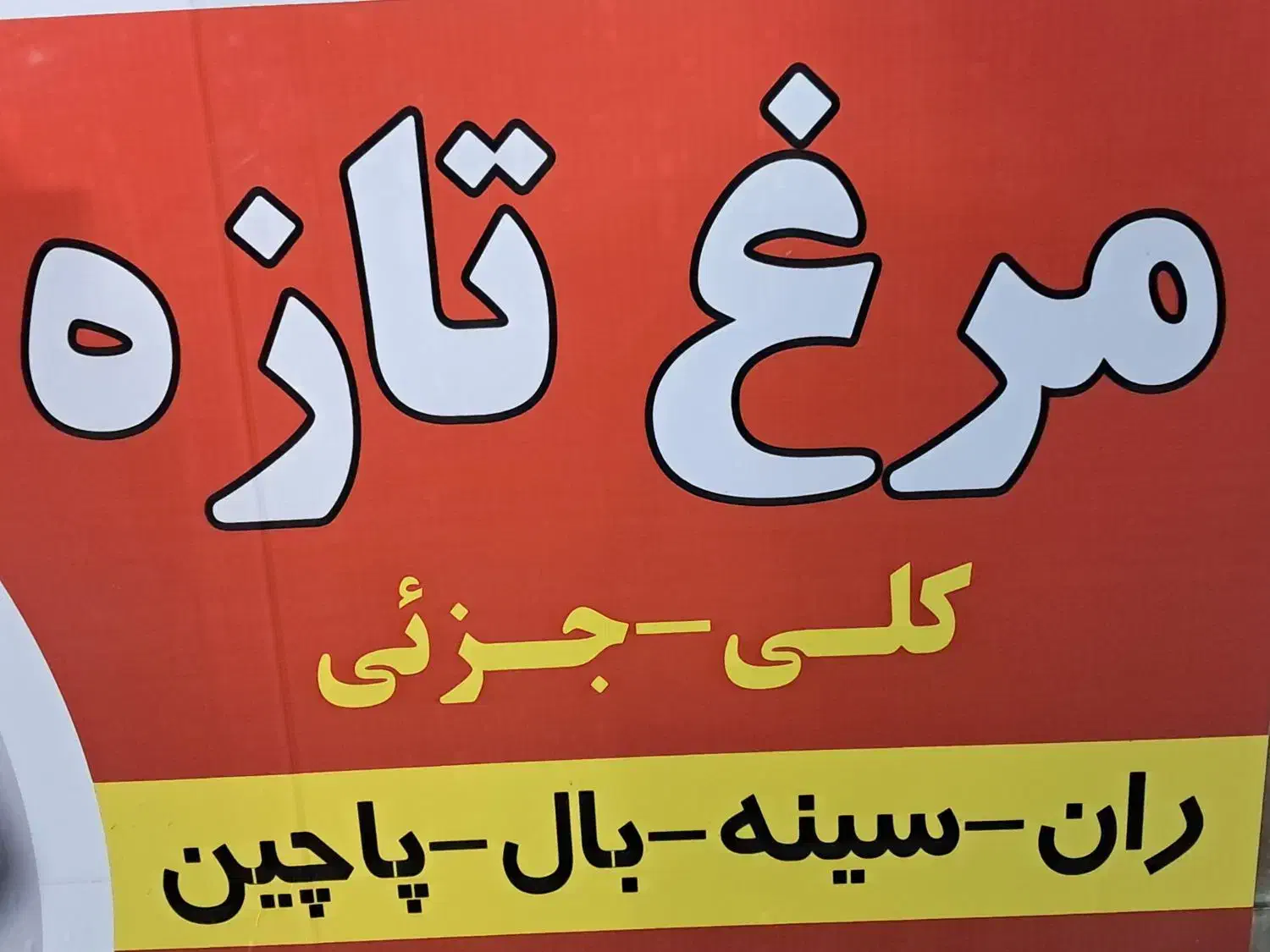 شاگرد همکار|استخدام خدمات فروشگاه و رستوران|تربت جام, بیست متری منبع آب|دیوار