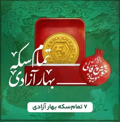 وام به همراه جایزه با ثبت نام|کارت هدیه و تخفیف|فسا, |دیوار