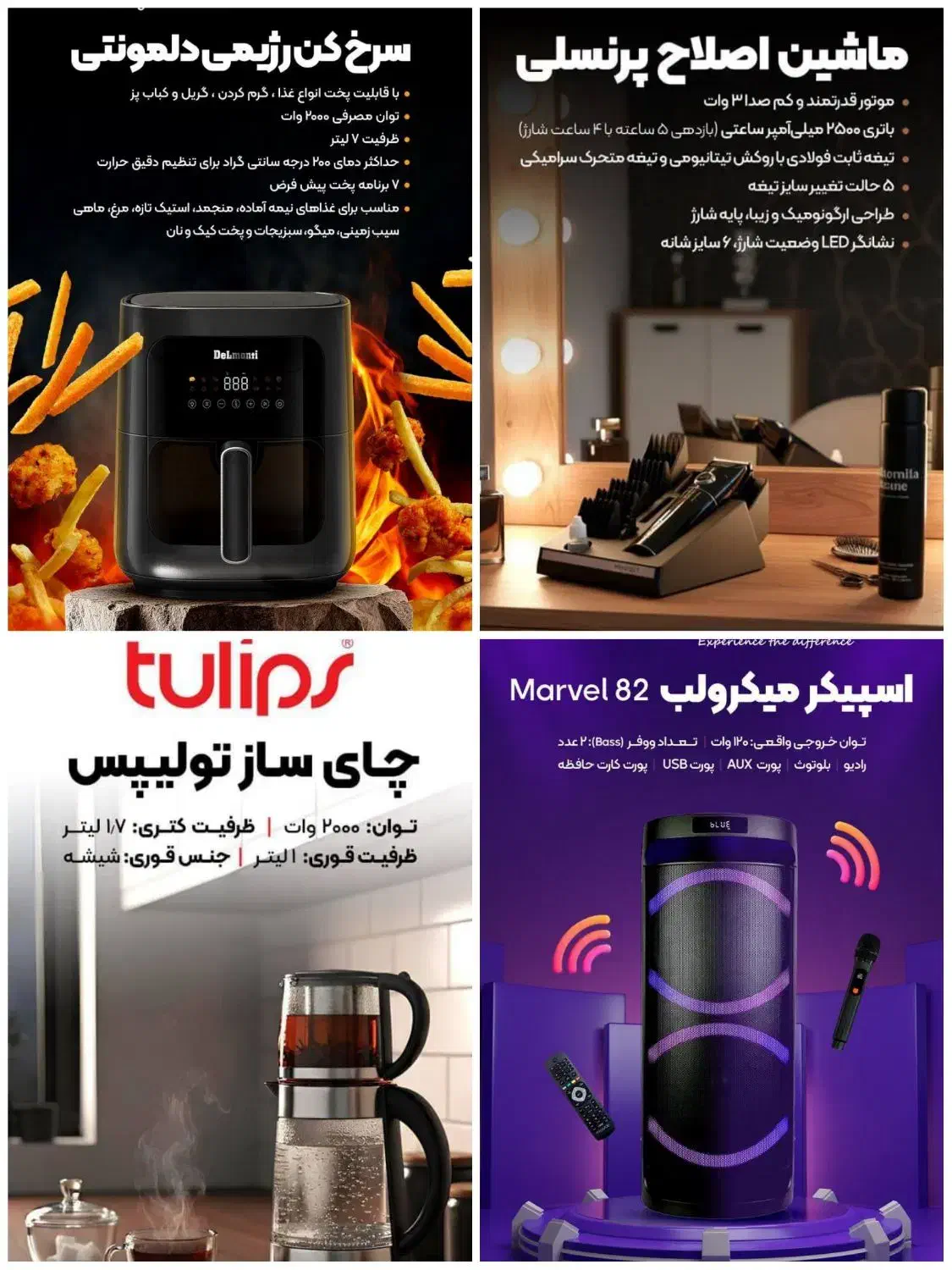 فروش ویژه لوازم خانگی و شخصی برقی|سایر لوازم برقی|لامرد, |دیوار