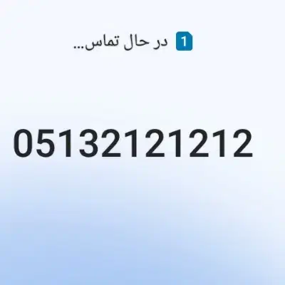 خط ثابت رند رند|تلفن رومیزی|مشهد, رده|دیوار