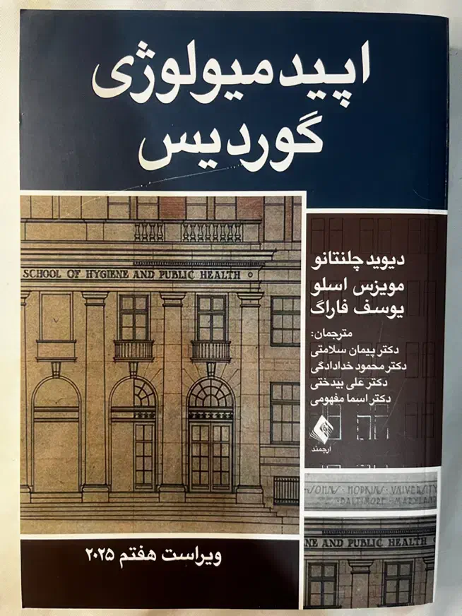کتاب ارشد|کتاب و مجله آموزشی|مشهد, چهارچشمه|دیوار