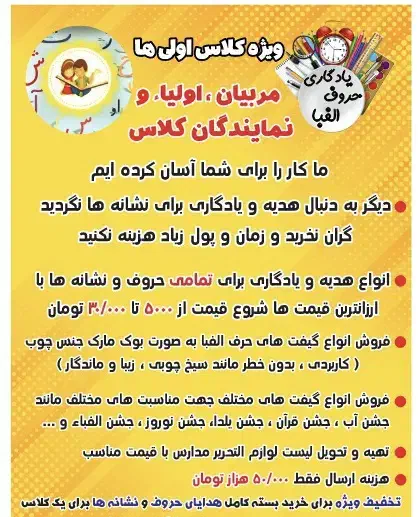 گیفت و هدیه نشانه ها و الفبا ارزان|لوازم التحریر|تهران, افسریه جنوبی|دیوار