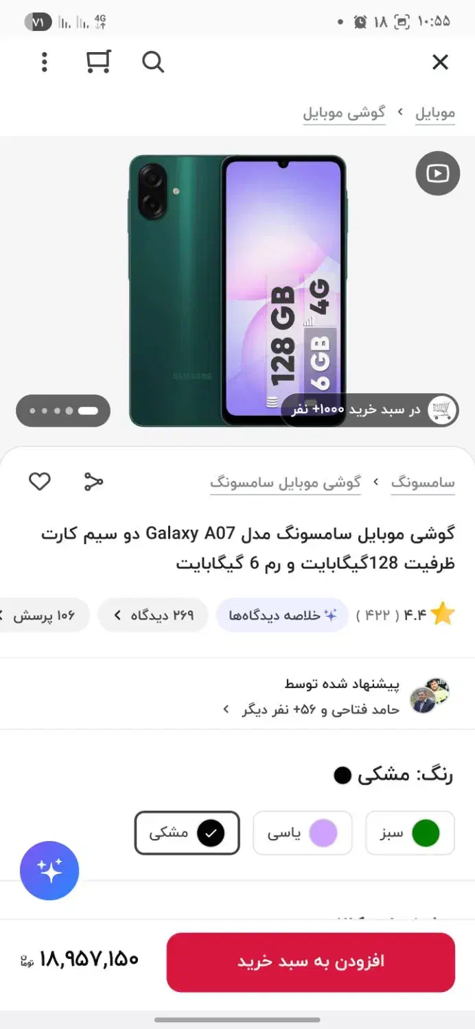 A07 128gig ram6|موبایل|تربت‌حیدریه, شهرک ولیعصر|دیوار