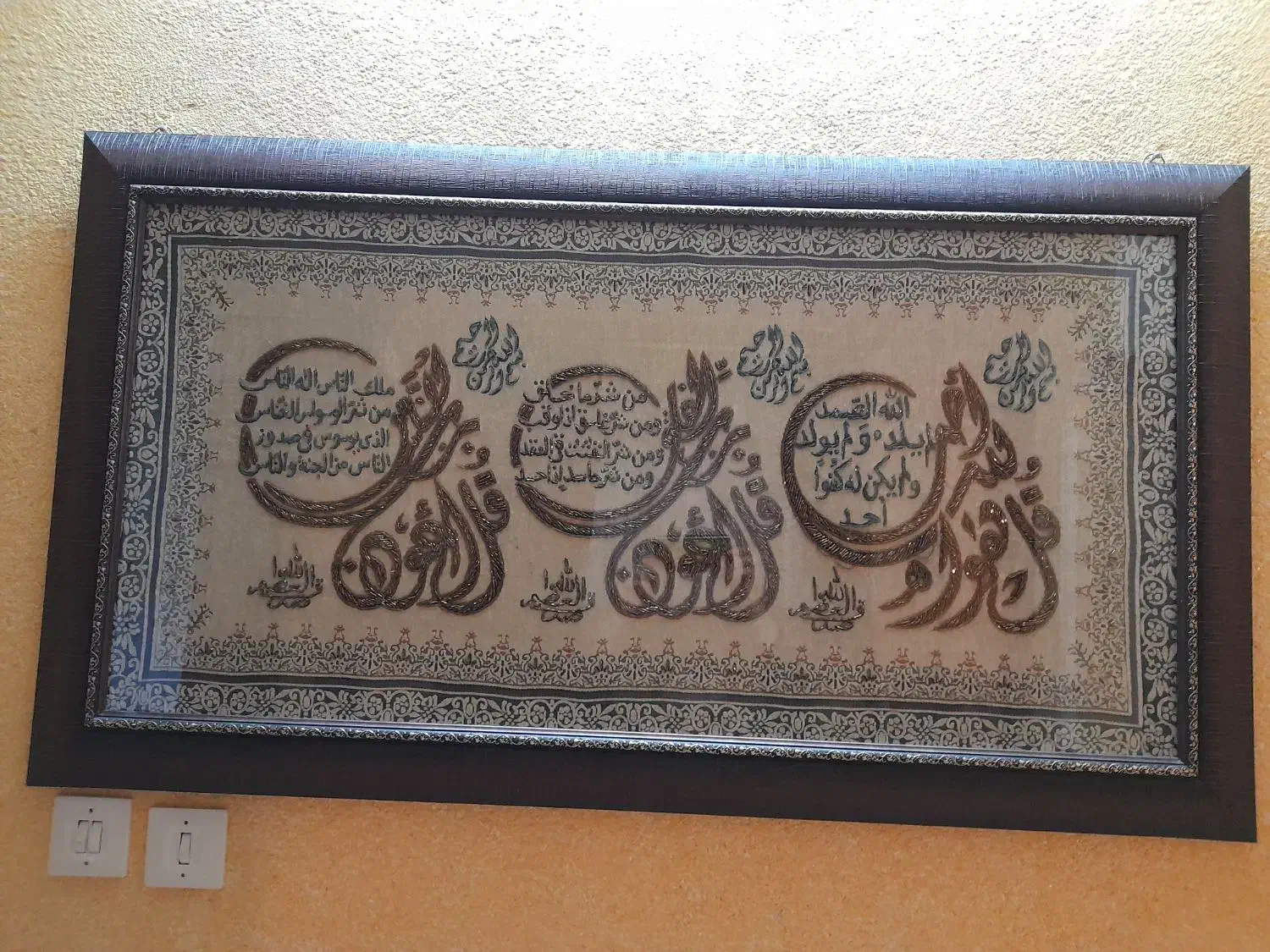 تابلو زربافت|تابلو فرش|گرگان, |دیوار