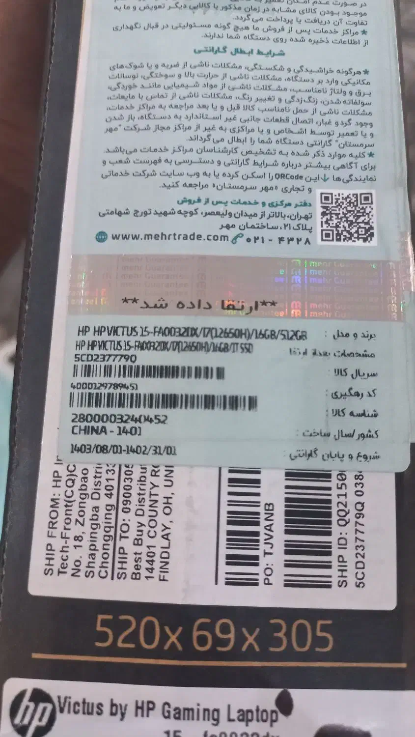 لپ تاب hp victus|رایانه همراه|پردیس, فاز ۳|دیوار