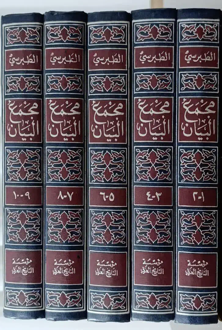 مجمع البیان|کتاب و مجله مذهبی|مشهد, عیدگاه|دیوار