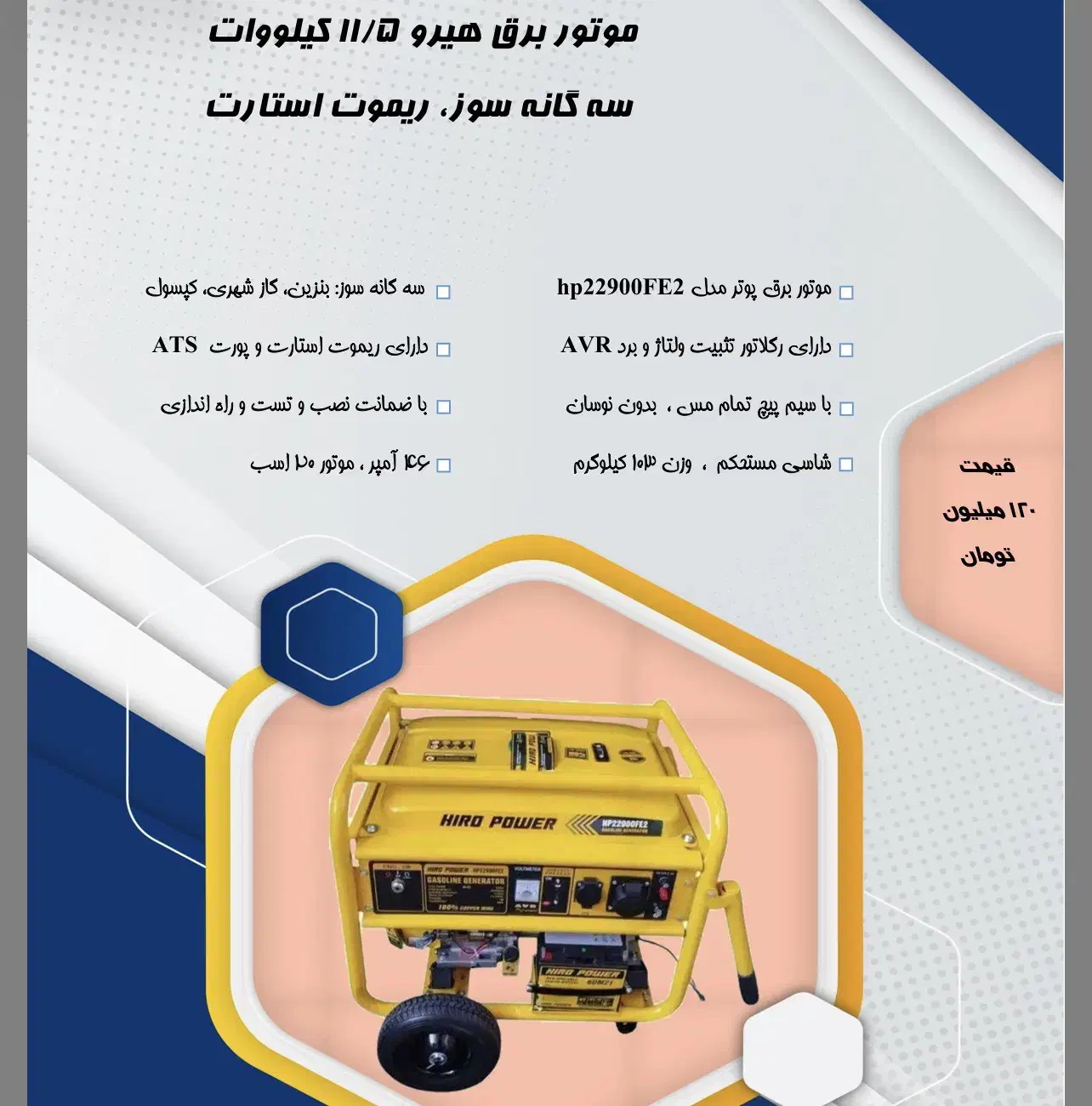موتور برق و ژنراتور از ۵ کیلووات تا ۲۵۰۰ کیلووات|ماشین‌آلات صنعتی|ری, هاشم‌آباد|دیوار