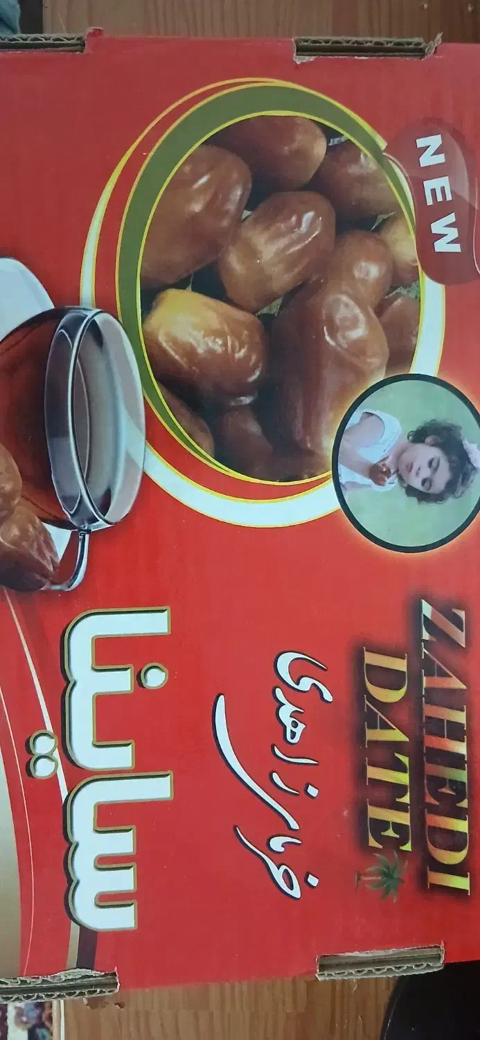 خرمای عسلی زاهدی|خوردنی و آشامیدنی|بافق, |دیوار