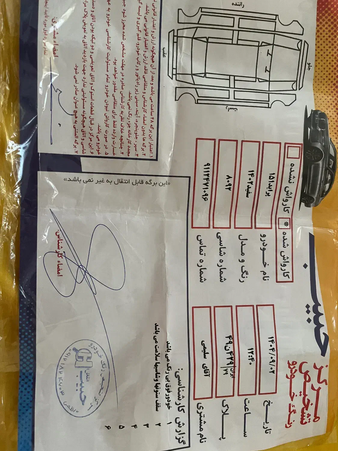 پرایدوانت ۱۵۱|خودرو سواری و وانت|رشت, باهنر|دیوار