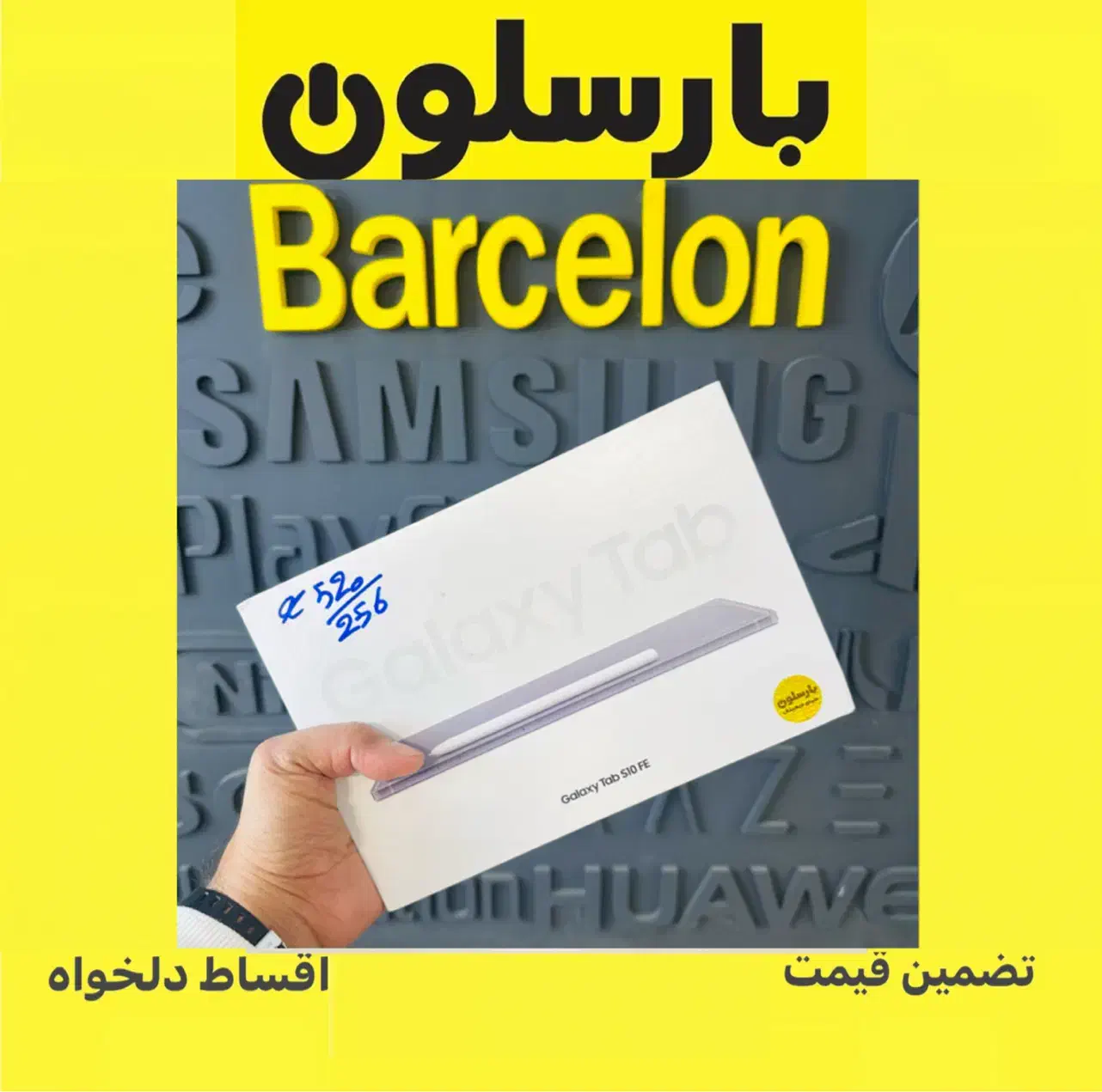 سامسونگ s10 fe تبلت سامسونگ|تبلت|مشهد, فرهنگ|دیوار