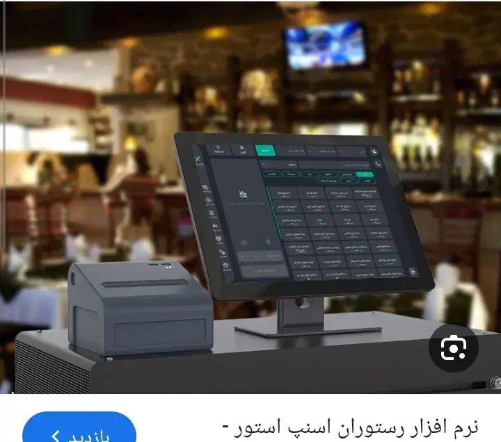 نرم افزارحساب داری اسنپ استور|خدمات مالی، حسابداری، بیمه|سبزوار, کاشفی شمالی (دادگستری)|دیوار