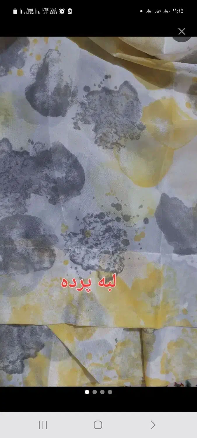 پرده|پرده، رانر، رومیزی|رودسر, |دیوار