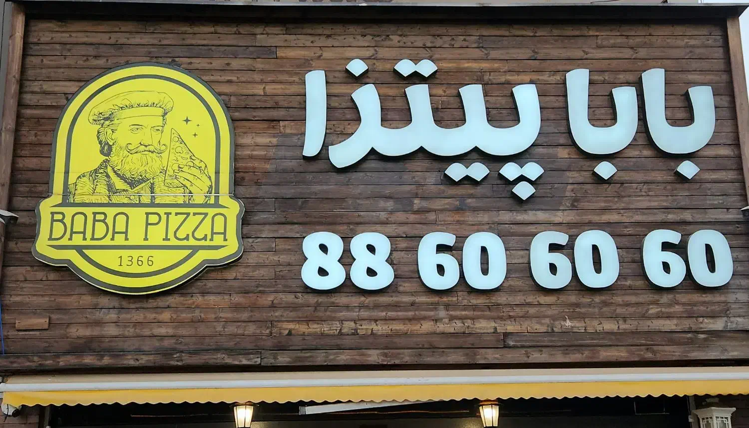 سالنکار کانترکار ویترکار|استخدام خدمات فروشگاه و رستوران|تهران, یوسفآباد|دیوار