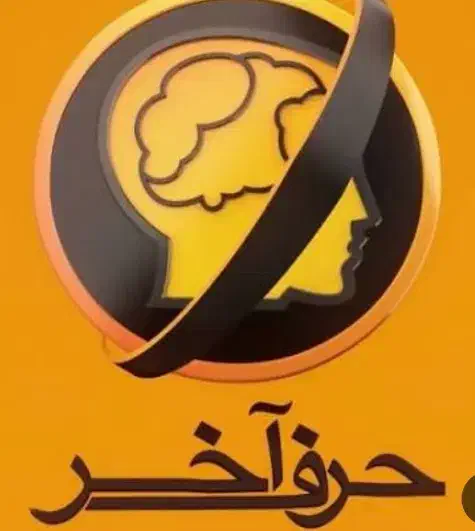 بسته اموزشی جامع انسانی حرف اخر|خدمات آموزشی|تهران, فلسطین (میدان انقلاب)|دیوار