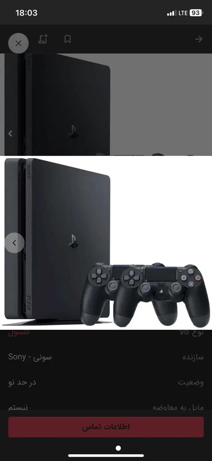 ps4 slim|کنسول، بازی ویدئویی و آنلاین|قم, بنیاد|دیوار
