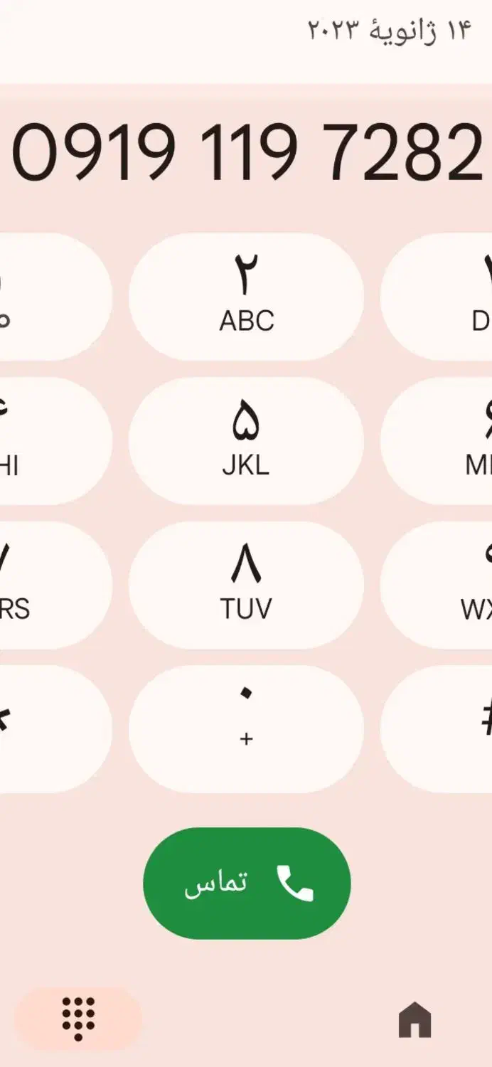 فروش سیم کارت همراه اول|سیم‌کارت|ری, اقدسیه|دیوار