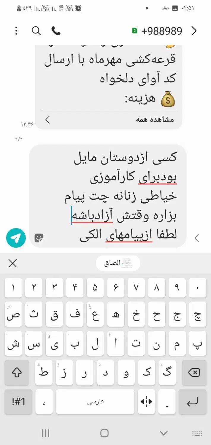 مانتوفروشی|لباس|زابل, |دیوار
