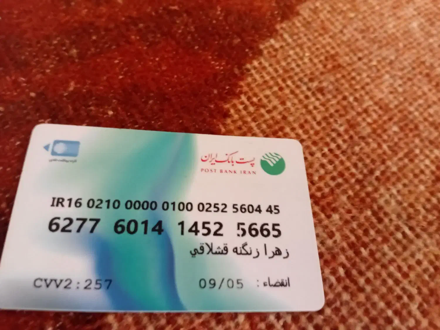 یک  عدد کارت گم شده|اشیا|ملایر, |دیوار