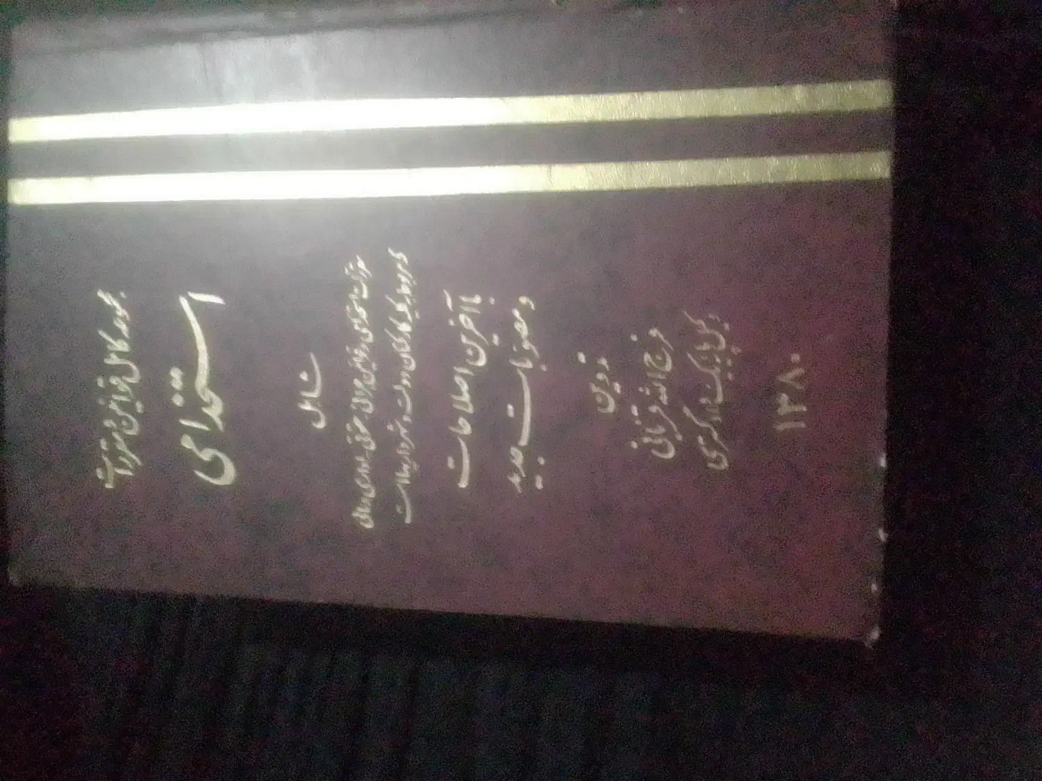 کتاب با عناوین مختلف|کتاب و مجله|تهران, حشمتیه|دیوار