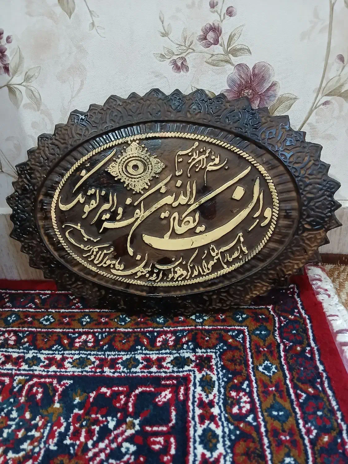 دیوارکوب چشم زخم|مجسمه، تندیس، ماکت|سنندج, |دیوار