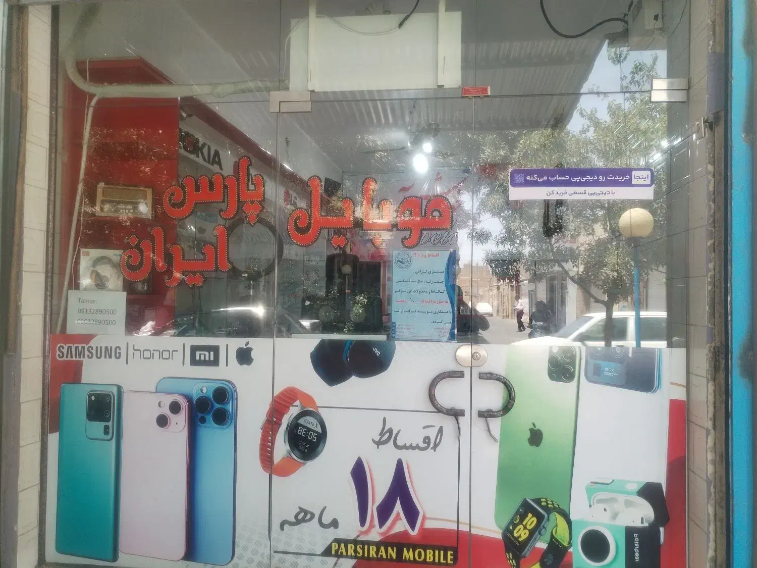 فروش اقساطی موبایل و کنسول بازی|موبایل|نجفآباد, قدس|دیوار