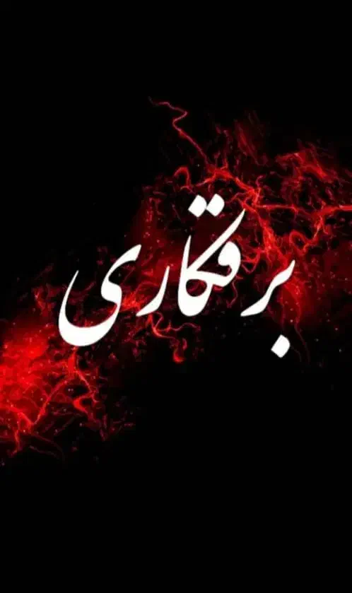 برقکاری/تعمیرات/عیب یابی/رفع اتصالی|خدمات پیشه و مهارت|شهرکرد, |دیوار