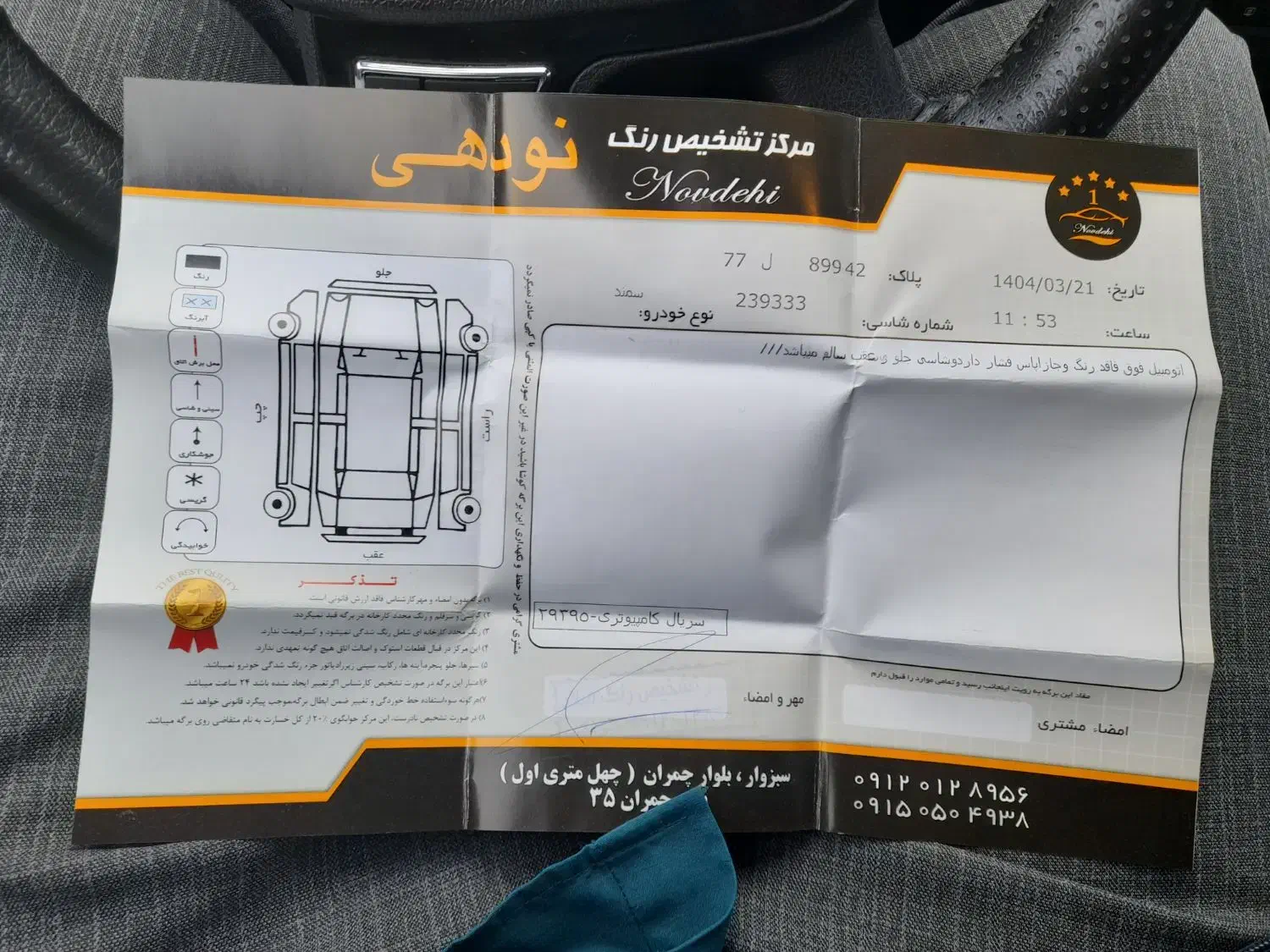 سورن پلاس ef7مدل ۴۰۱|خودرو سواری و وانت|جغتای, |دیوار