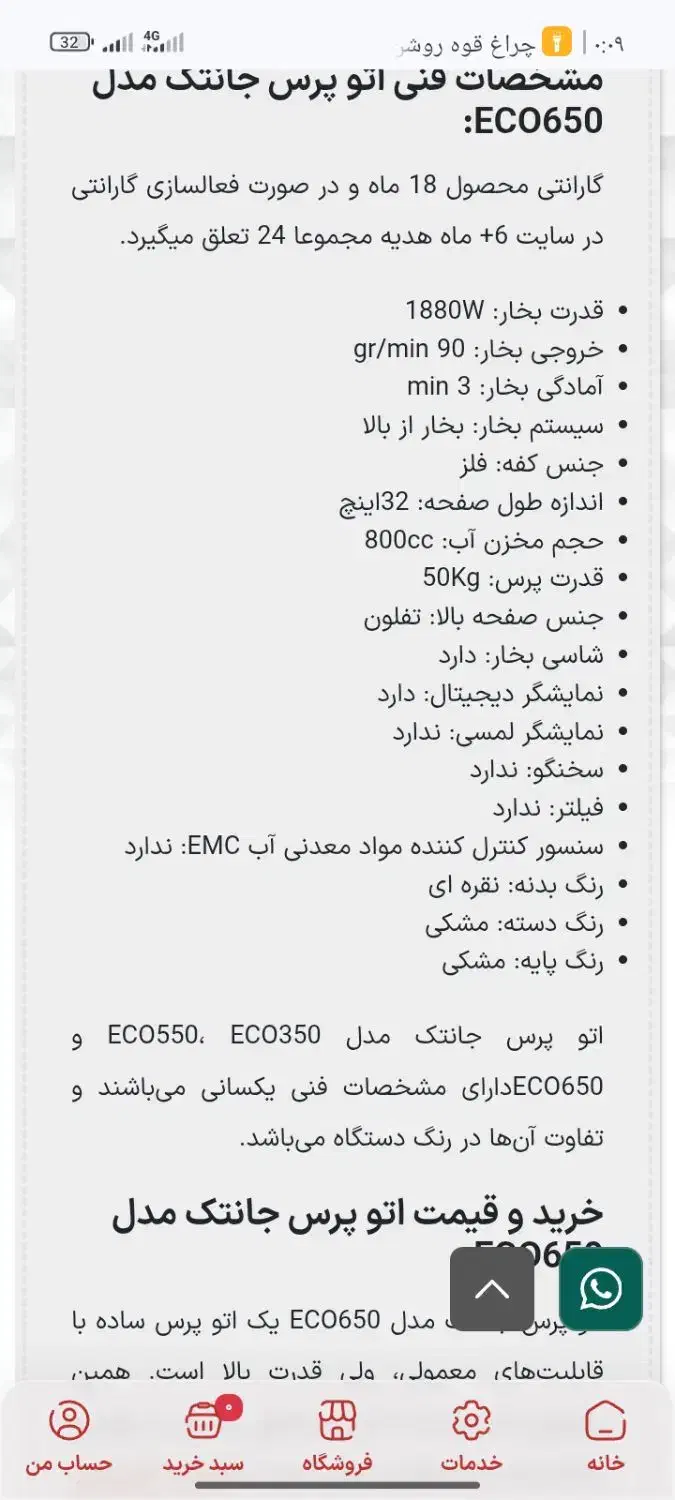 اتوپرس|اتو و لوازم اتو|دهدشت, |دیوار