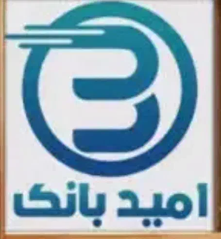 انتقال 94 تا. وام امید بانک|فعالیت داوطلبانه|قم, پردیسان|دیوار