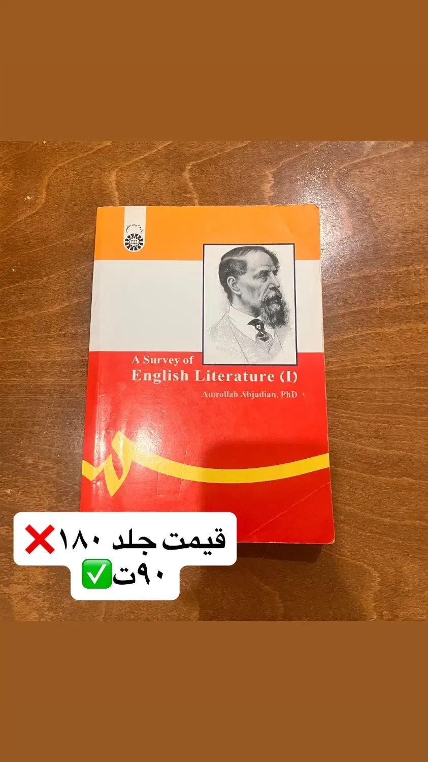 کتب دانشگاهی تخصصی و عمومی رشته زبان انگلیسی|کتاب و مجله آموزشی|شیراز, شهرک والفجر|دیوار