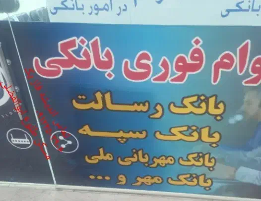 خریدوفروش وام مهربانی|خدمات مالی، حسابداری، بیمه|اندیشه, اندیشه فاز ۱|دیوار