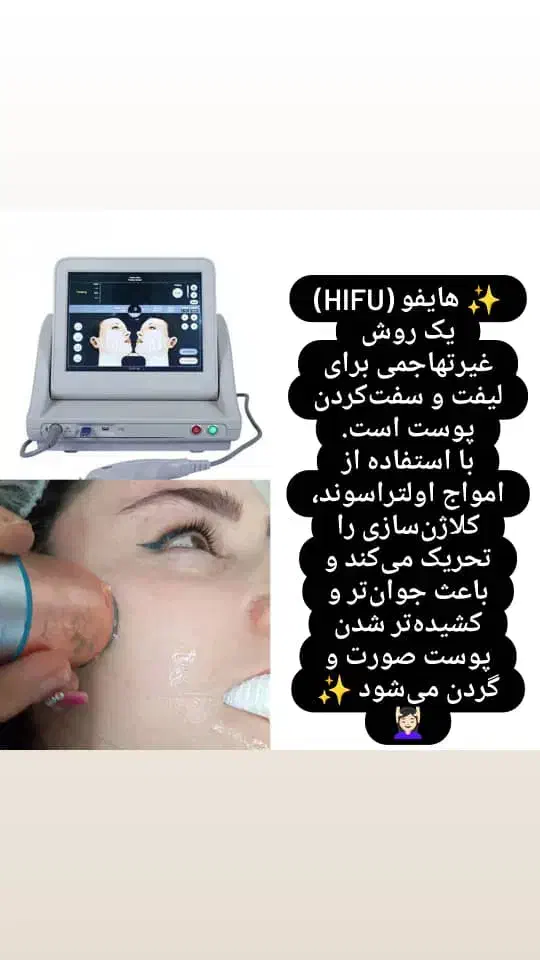 کلینیک زیبایی واقع در شهریار ساختمان شمس|خدمات آرایشگری و زیبایی|شهریار, شهریار|دیوار