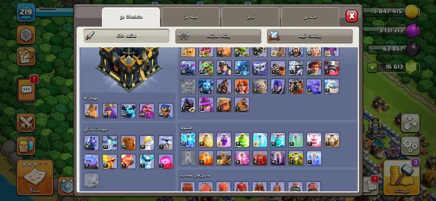 کلش|کنسول، بازی ویدئویی و آنلاین|مهران (ایلام), |دیوار