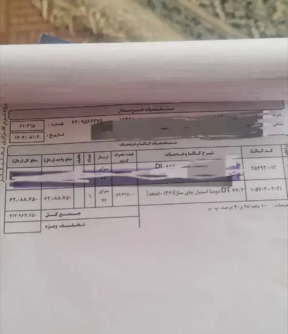 چای ساز برقی|سماور، چای‌ساز، قهوه‌ساز|اصفهان, مارچین|دیوار