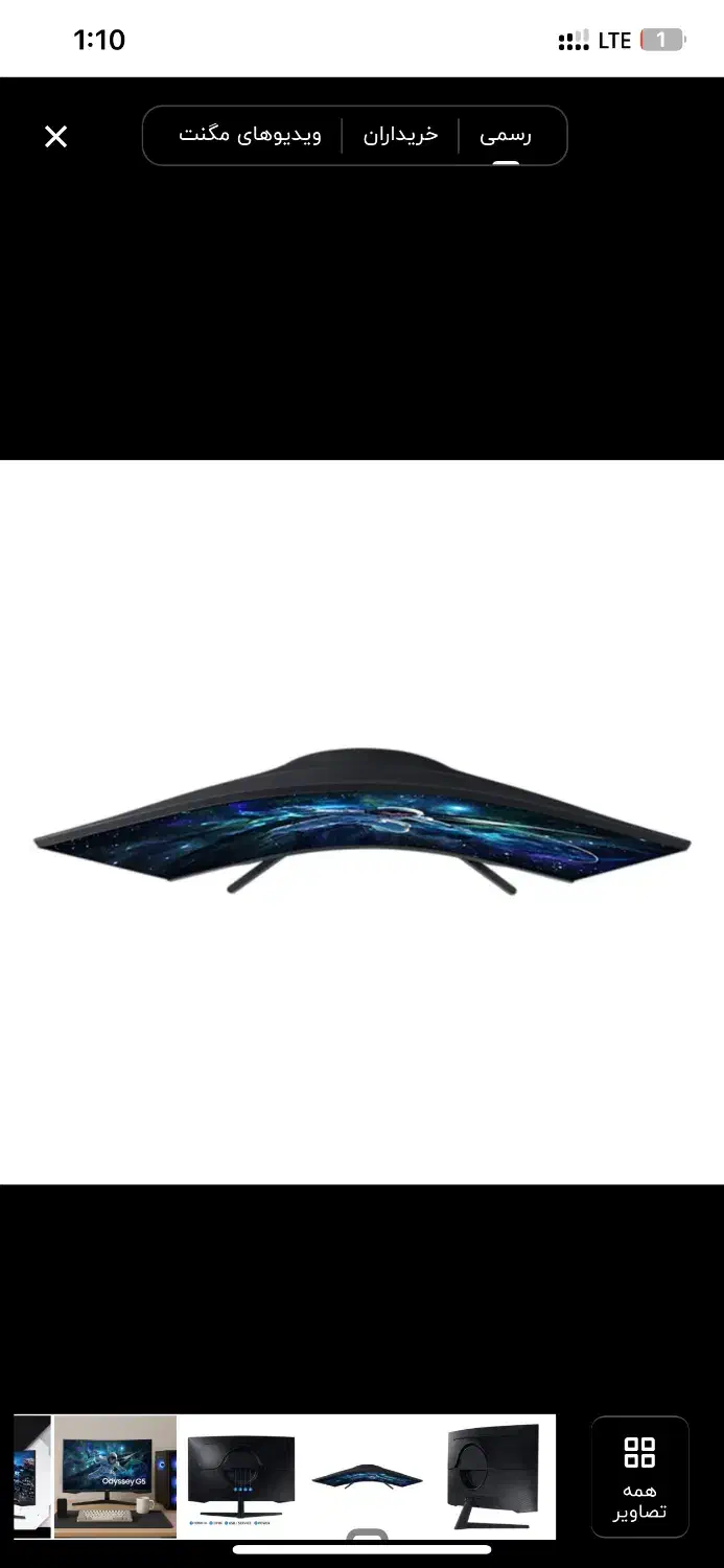 مانیتور خمیده گیمینگ 27 اینچ|قطعات و لوازم جانبی رایانه|گنبد کاووس, |دیوار