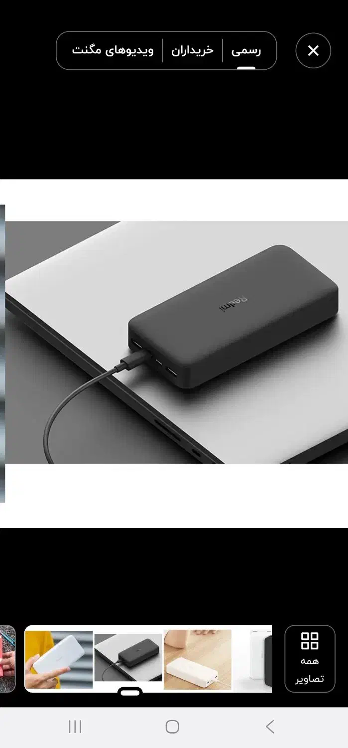 پاور بانک شیائومی|لوازم جانبی موبایل و تبلت|تهران, کرمان|دیوار